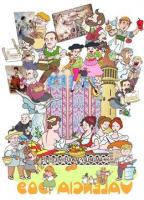 Esbós falla infantil Ajuntament de València 2009 (2)