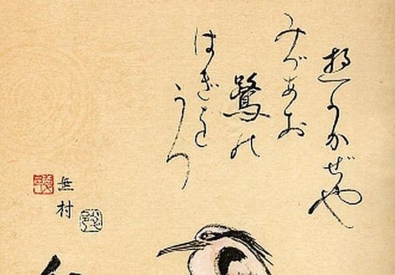 Haiku