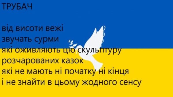 Cartel en ucraniano para la falla infantil de Dr. Manuel Candela - Av. Port 2023